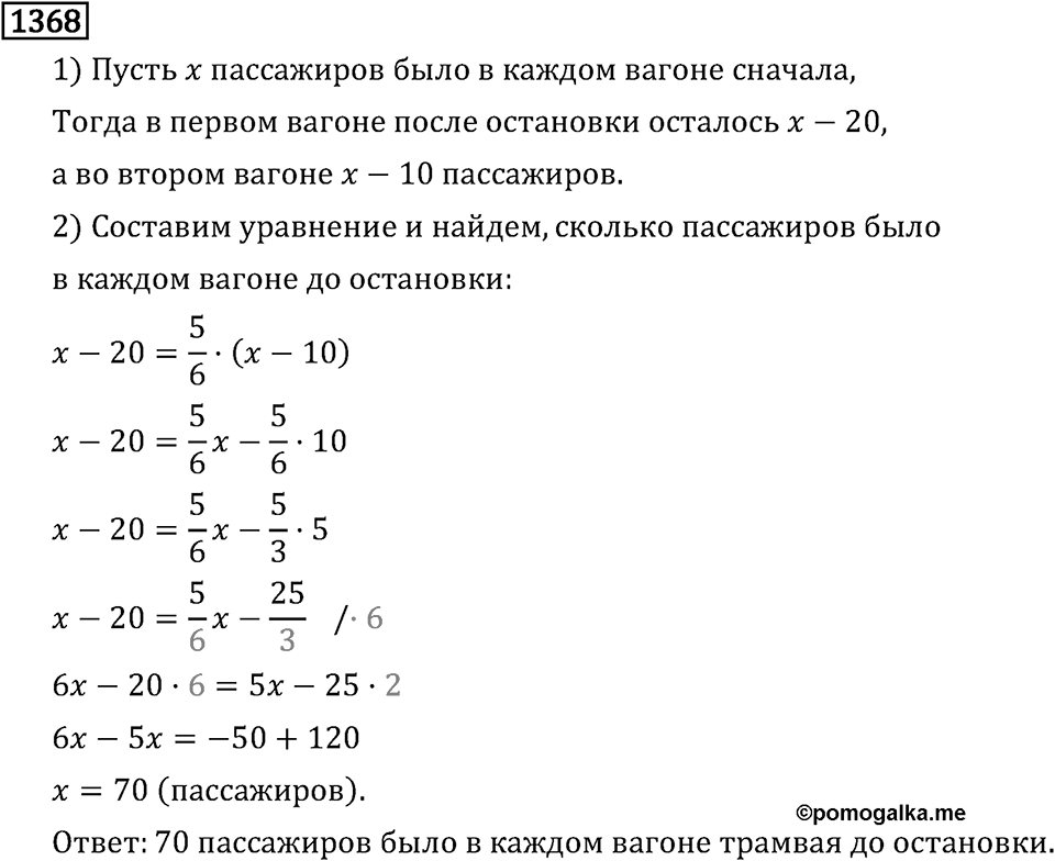 Часть 2. Рациональные числа. §9. Координаты на плоскости. Часть 2, номер №479 — решение 3
