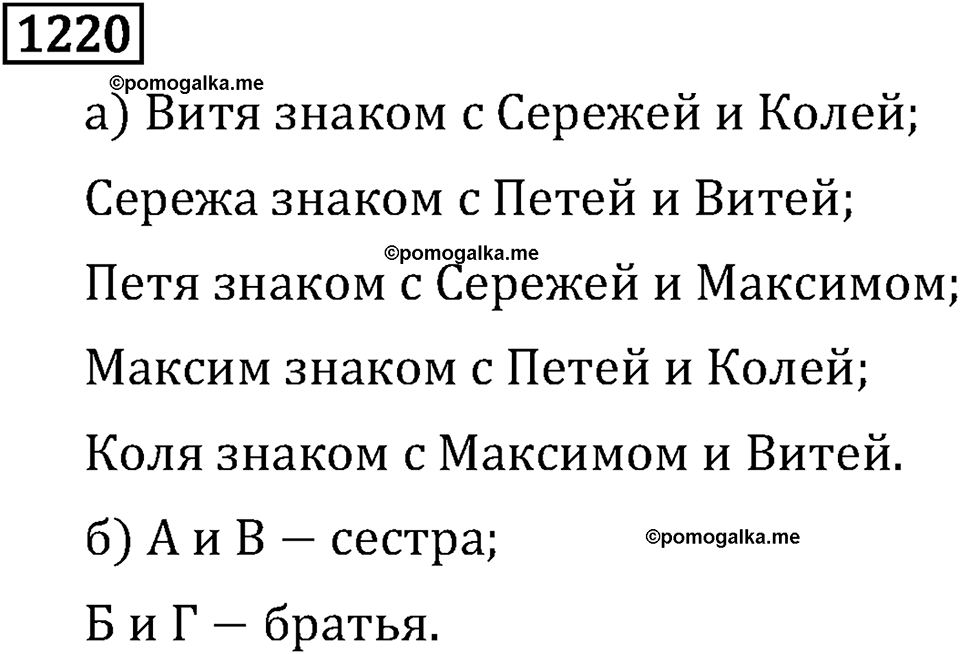 Часть 2. Рациональные числа. §7. Умножение и деление положительных и отрицательных чисел. Часть 2, номер №331 — решение 3