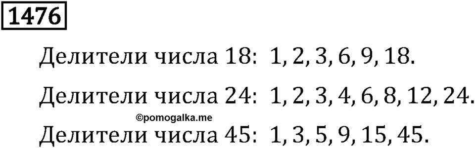 Часть 2. Рациональные числа. §9. Координаты на плоскости. Часть 2, номер №587 — решение 3