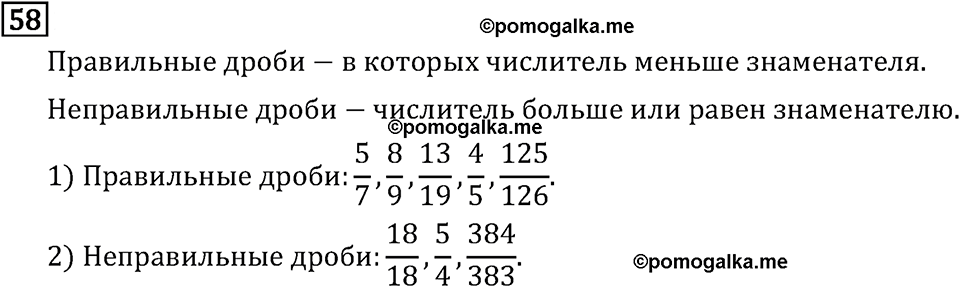 Часть 1. Обыкновенные дроби. §1. Делимость чисел. Часть 1, номер №60 — решение 3