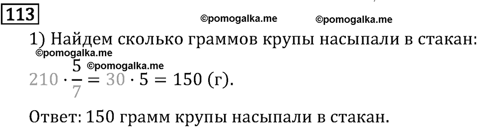 Часть 1. Обыкновенные дроби. §1. Делимость чисел. Часть 1, номер №117 — решение 3