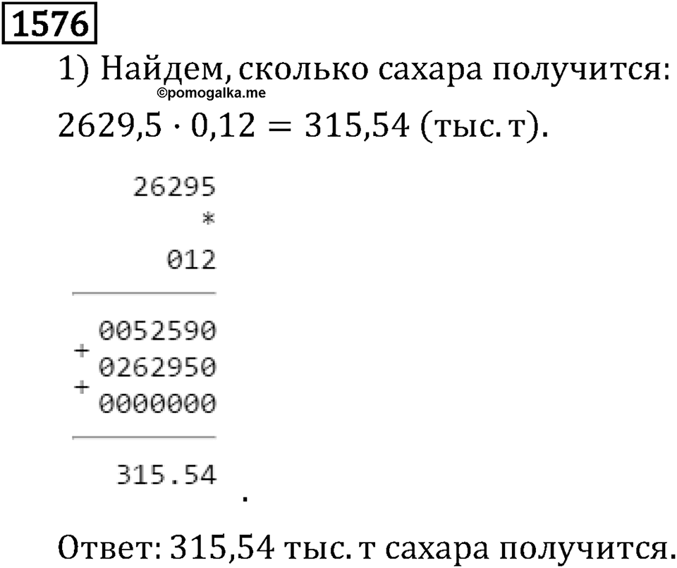 Часть 2. Рациональные числа. §9. Координаты на плоскости. Часть 2, номер №687 — решение 3