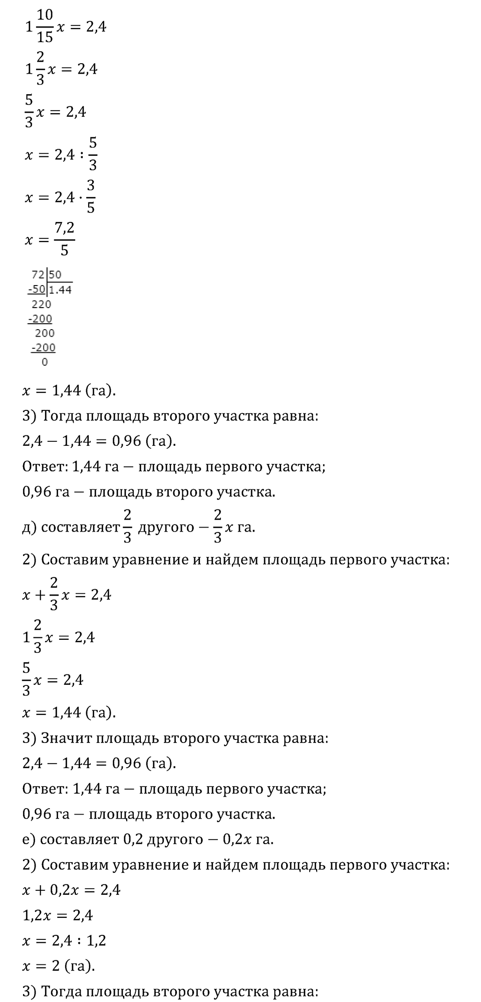 Рациональные числа. 6.33 Сложение чисел с разными знаками. Номер №1078 — решение 2
