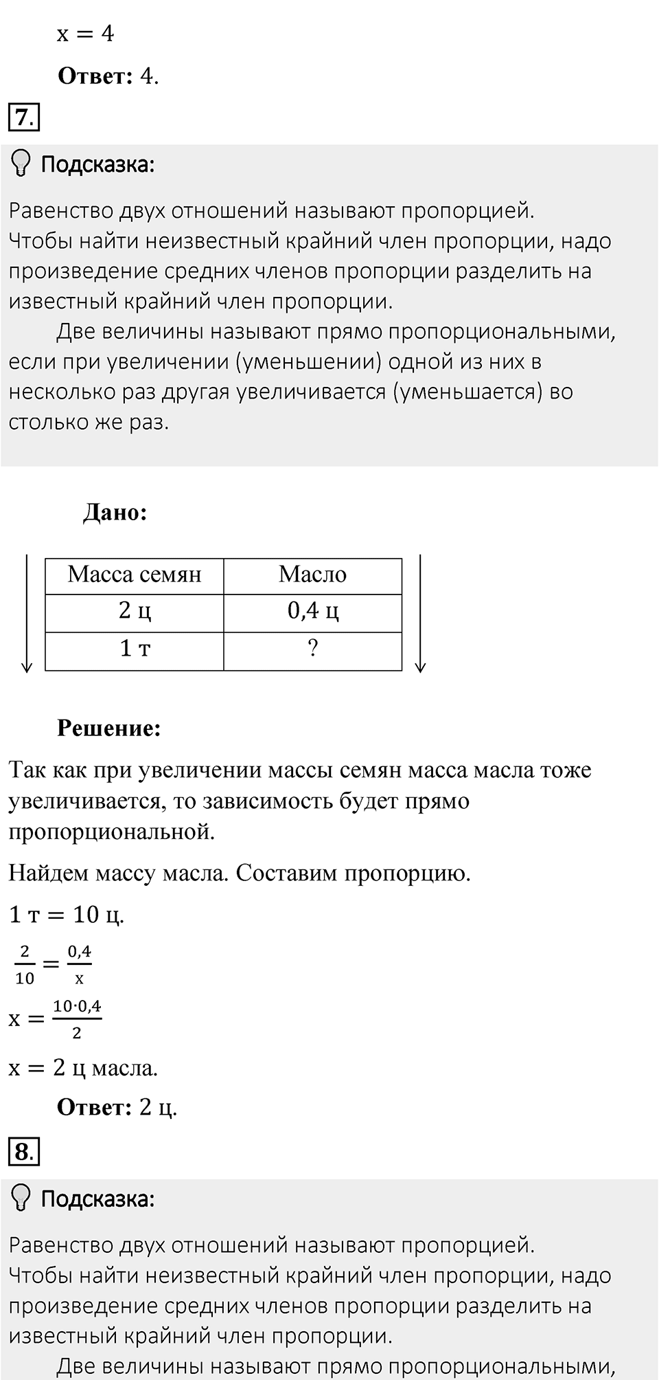 Часть 1, страница 161 Тесты для самопроверки — решение 3