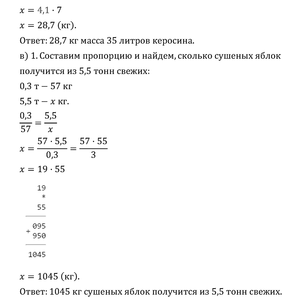 Рациональные числа. 8.39 Раскрытие скобок. Номер №1258 — решение 2