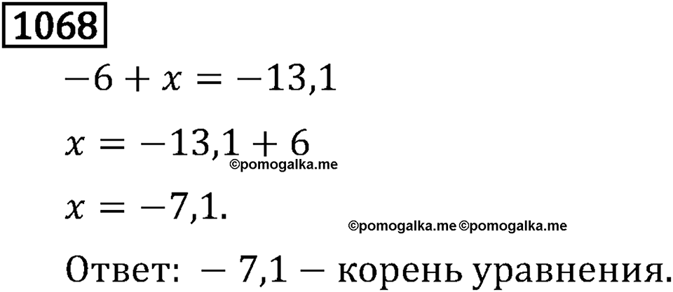 Часть 2. Рациональные числа. §6. Сложение и вычитание положительных и отрицательных чисел. Часть 2, номер №179 — решение 3