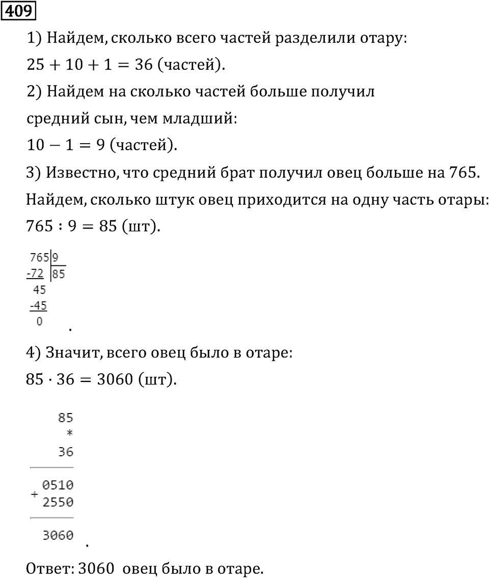 Часть 1. Обыкновенные дроби. §2. Сложение и вычитание дробей с разными знаменателями. Часть 1, номер №414 — решение 3