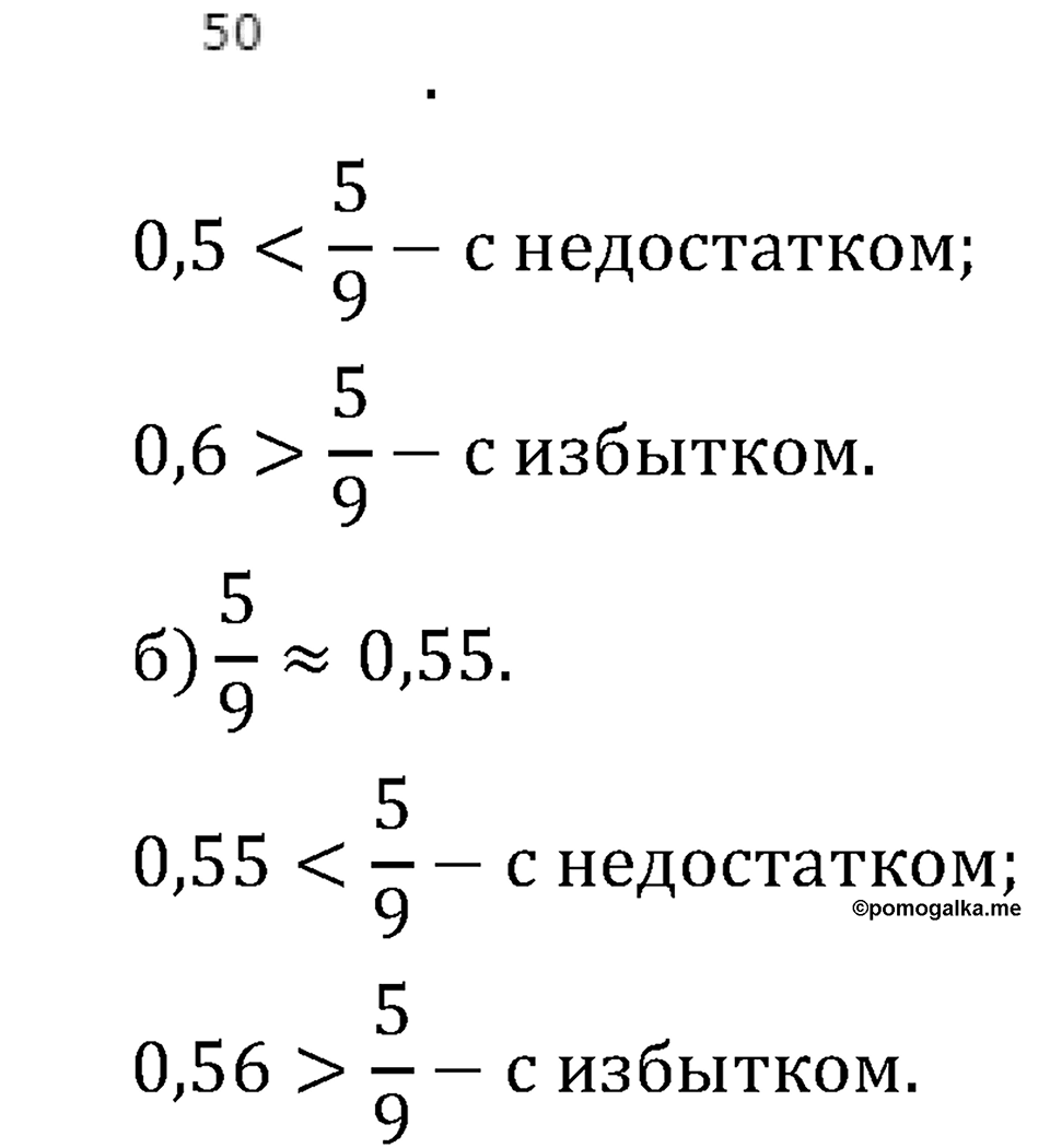 Рациональные числа. 7.37 Рациональные числа. Номер №1183 — решение 2