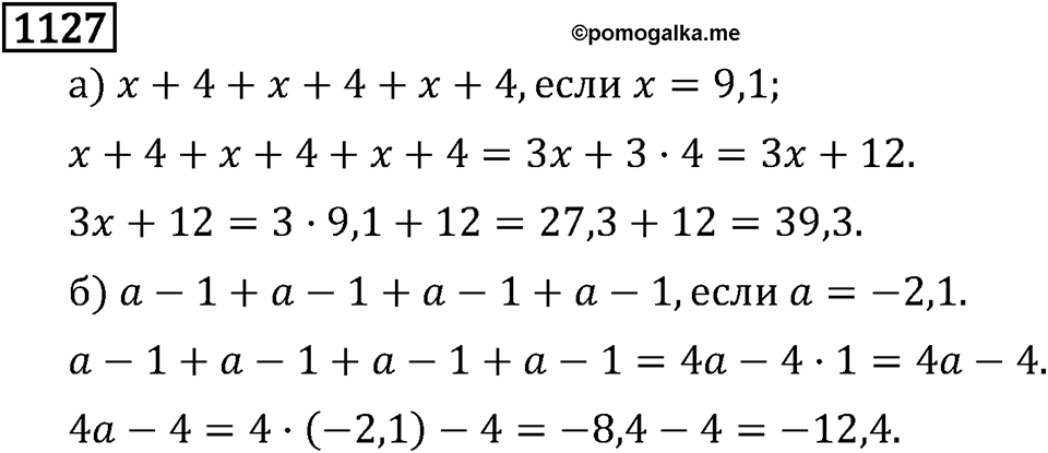 Часть 2. Рациональные числа. §7. Умножение и деление положительных и отрицательных чисел. Часть 2, номер №238 — решение 3