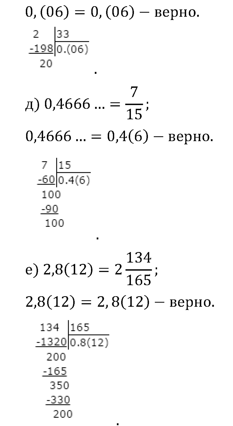 Рациональные числа. 7.37 Рациональные числа. Номер №1182 — решение 2