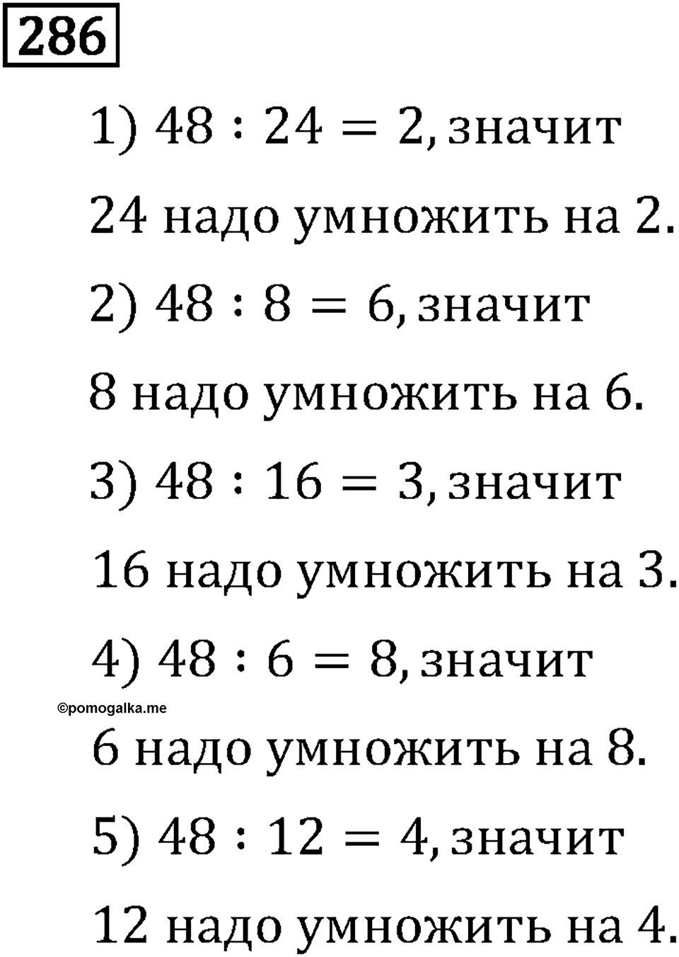 Часть 1. Обыкновенные дроби. §2. Сложение и вычитание дробей с разными знаменателями. Часть 1, номер №291 — решение 3