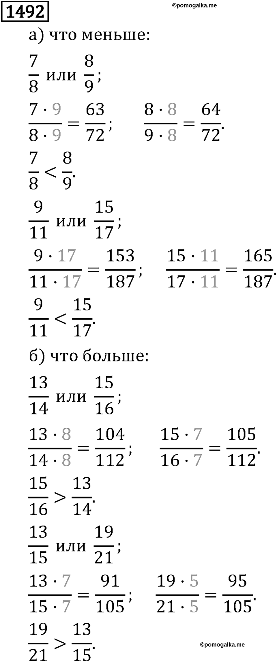 Рациональные числа. 9.48 Вопросы и задачи на повторение. Номер №1492 — решение 1