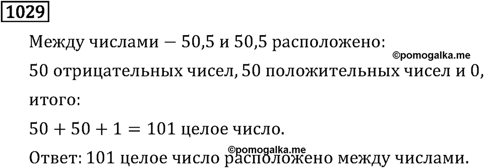 Часть 2. Рациональные числа. §6. Сложение и вычитание положительных и отрицательных чисел. Часть 2, номер №140 — решение 3