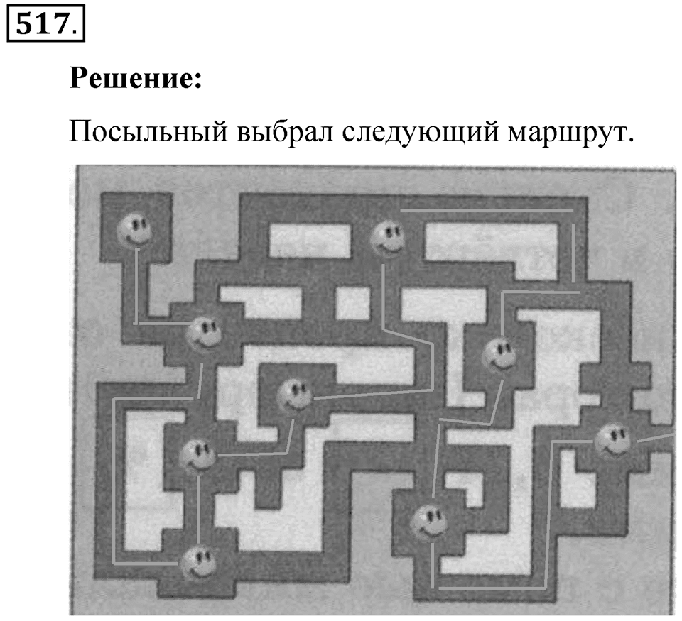 Часть 1. Обыкновенные дроби. §3. Умножение и деление обыкновенных дробей. Часть 1, номер №517 — решение 2