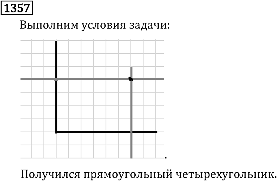 Рациональные числа. 9.43 Перпендикулярные прямые. Номер №1357 — решение 1