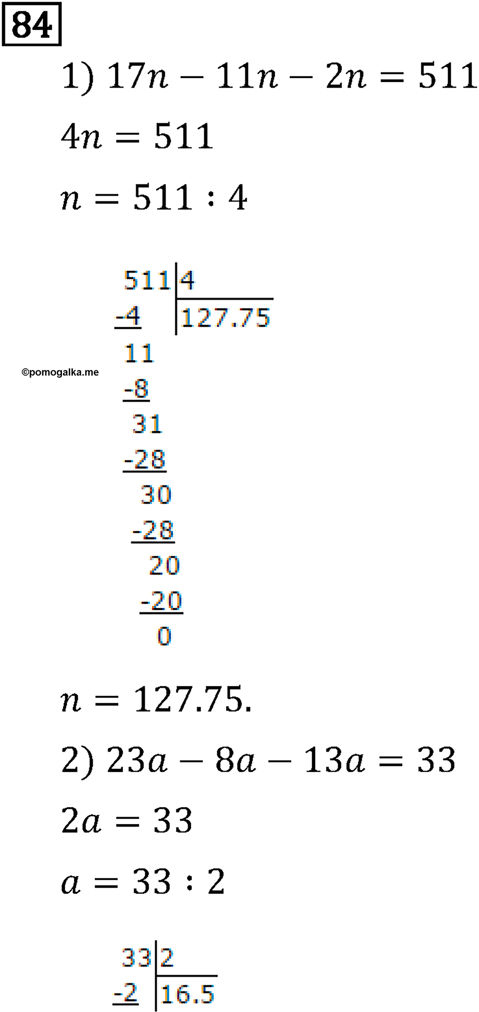 Обыкновенные дроби. 1.3 Признаки делимости на 9 и на 26. Номер №84 — решение 1