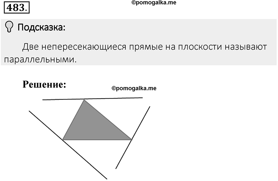 Часть 2. Рациональные числа. §9. Координаты на плоскости. Часть 2, номер №483 — решение 2