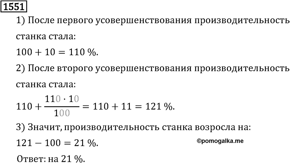 Часть 2. Рациональные числа. §9. Координаты на плоскости. Часть 2, номер №662 — решение 3