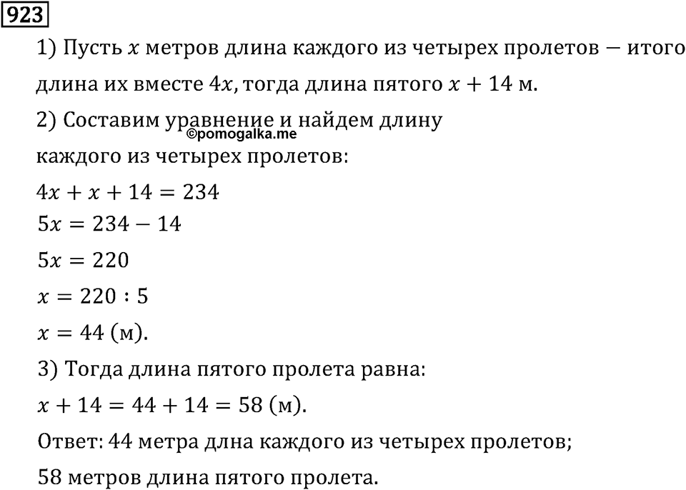 Часть 2. Рациональные числа. §5. Положительные и отрицательные числа. Часть 2, номер №33 — решение 3