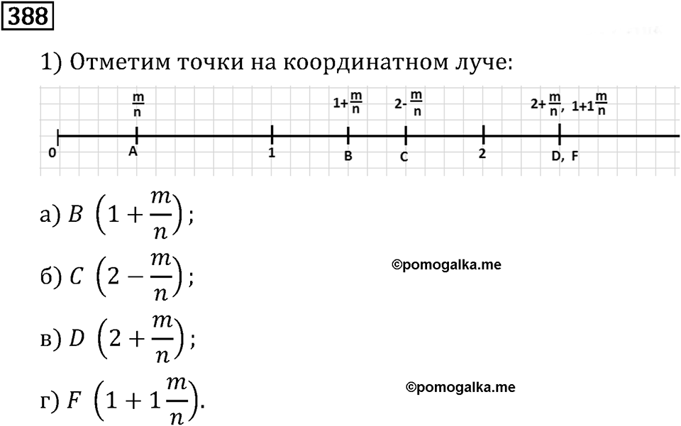 Часть 1. Обыкновенные дроби. §2. Сложение и вычитание дробей с разными знаменателями. Часть 1, номер №393 — решение 3