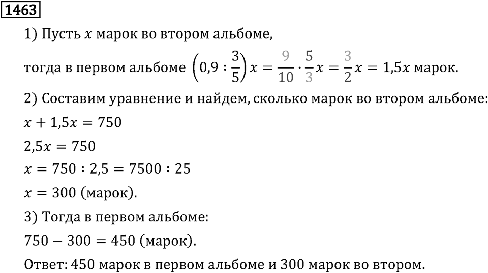 Рациональные числа. 9.47 Графики. Номер №1463 — решение 1