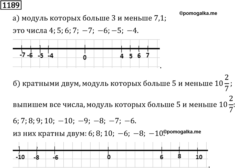 Часть 2. Рациональные числа. §7. Умножение и деление положительных и отрицательных чисел. Часть 2, номер №300 — решение 3