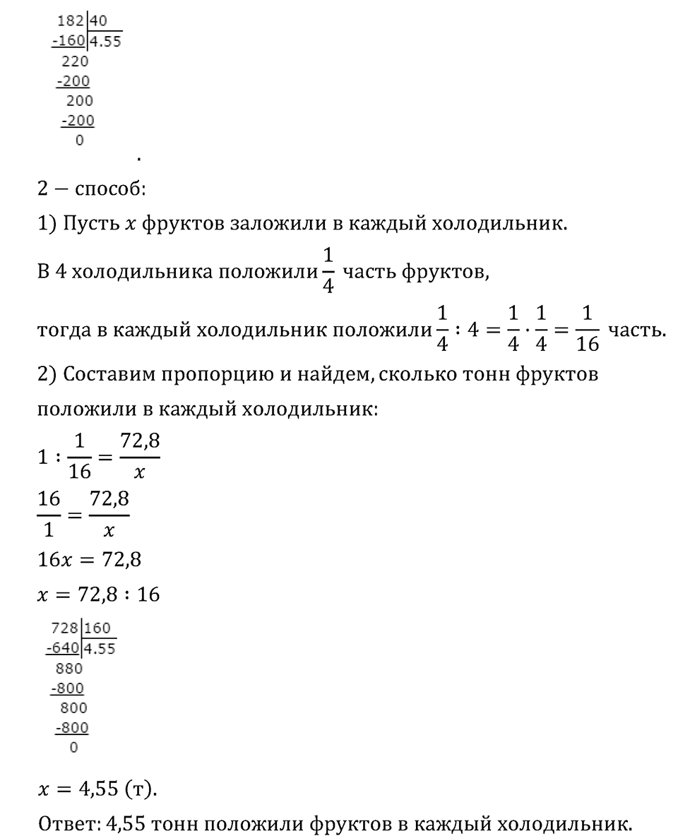Рациональные числа. 9.48 Вопросы и задачи на повторение. Номер №1526 — решение 2