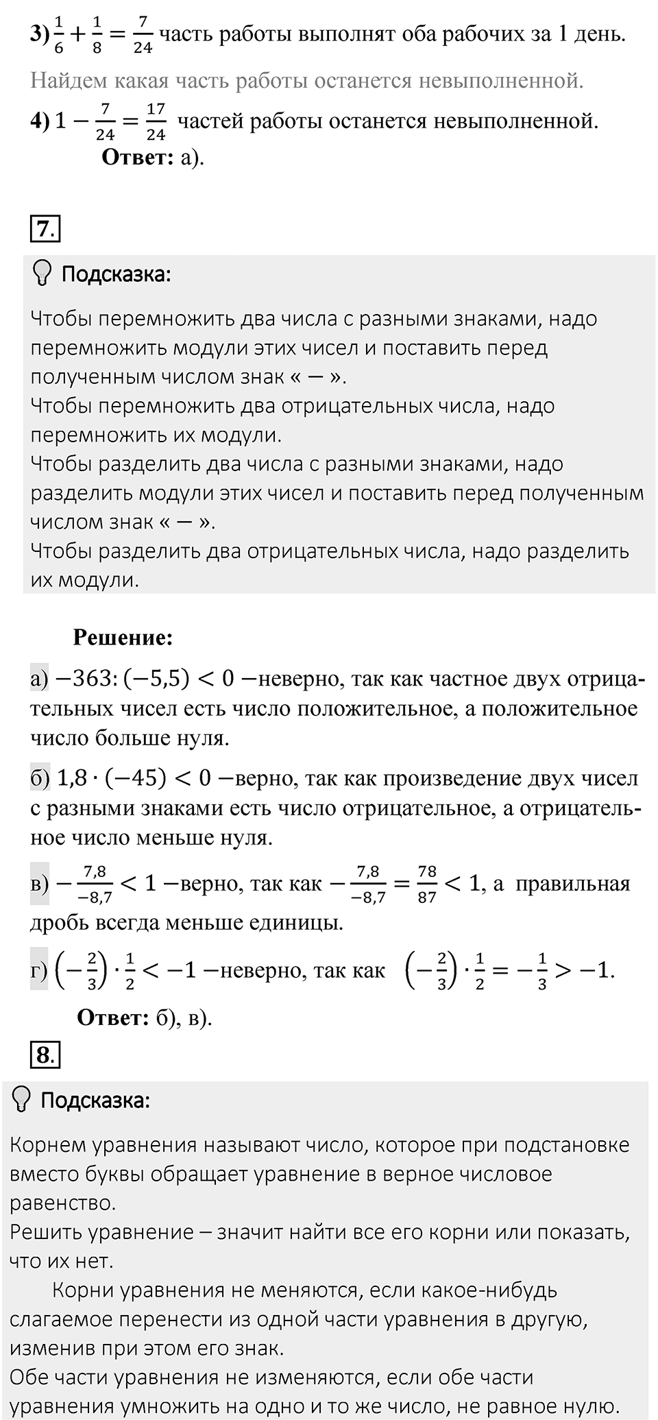 Часть 2, страница 156 Тесты для самопроверки — решение 4