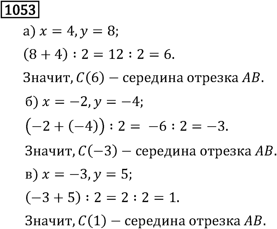 Часть 2. Рациональные числа. §6. Сложение и вычитание положительных и отрицательных чисел. Часть 2, номер №164 — решение 3