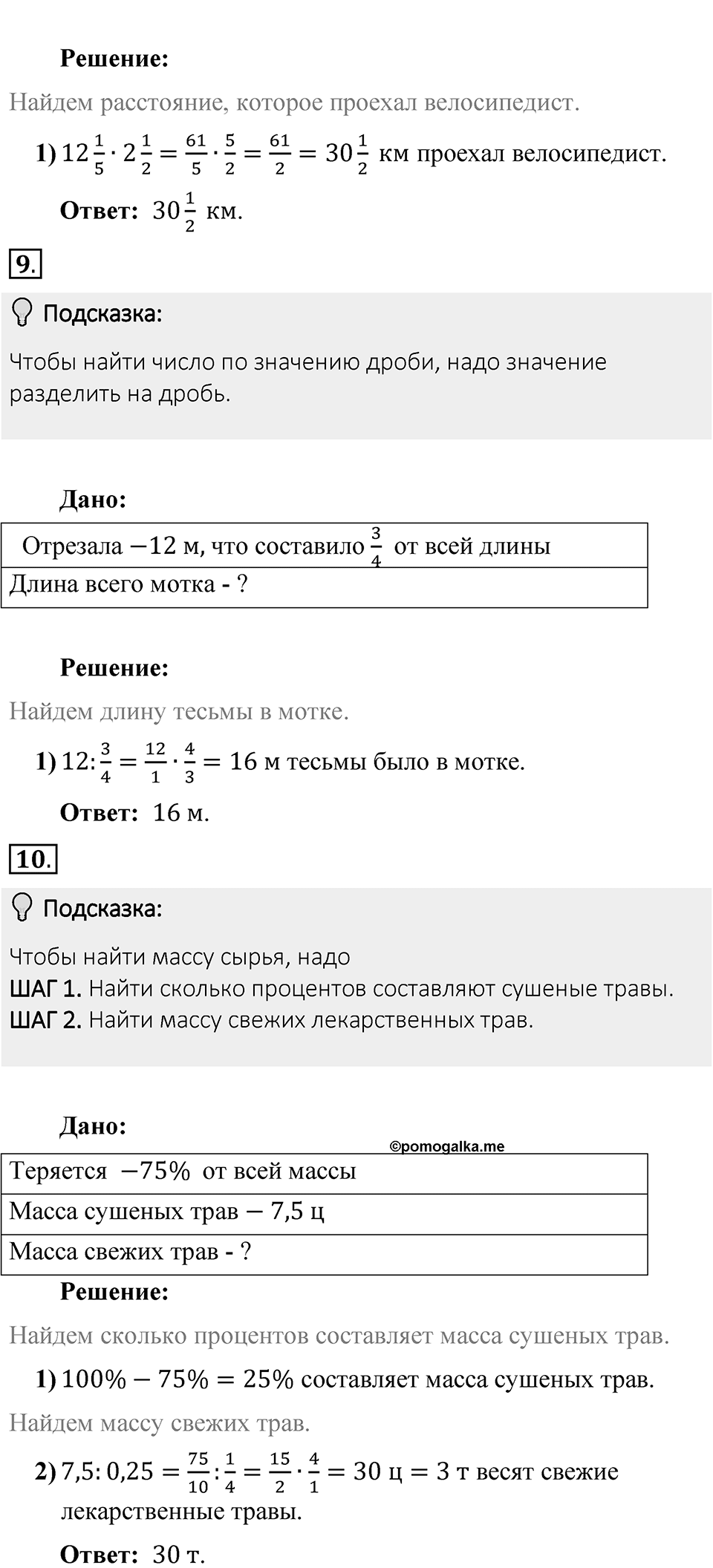 Часть 1, страница 128-129 Тесты для самопроверки — решение 4