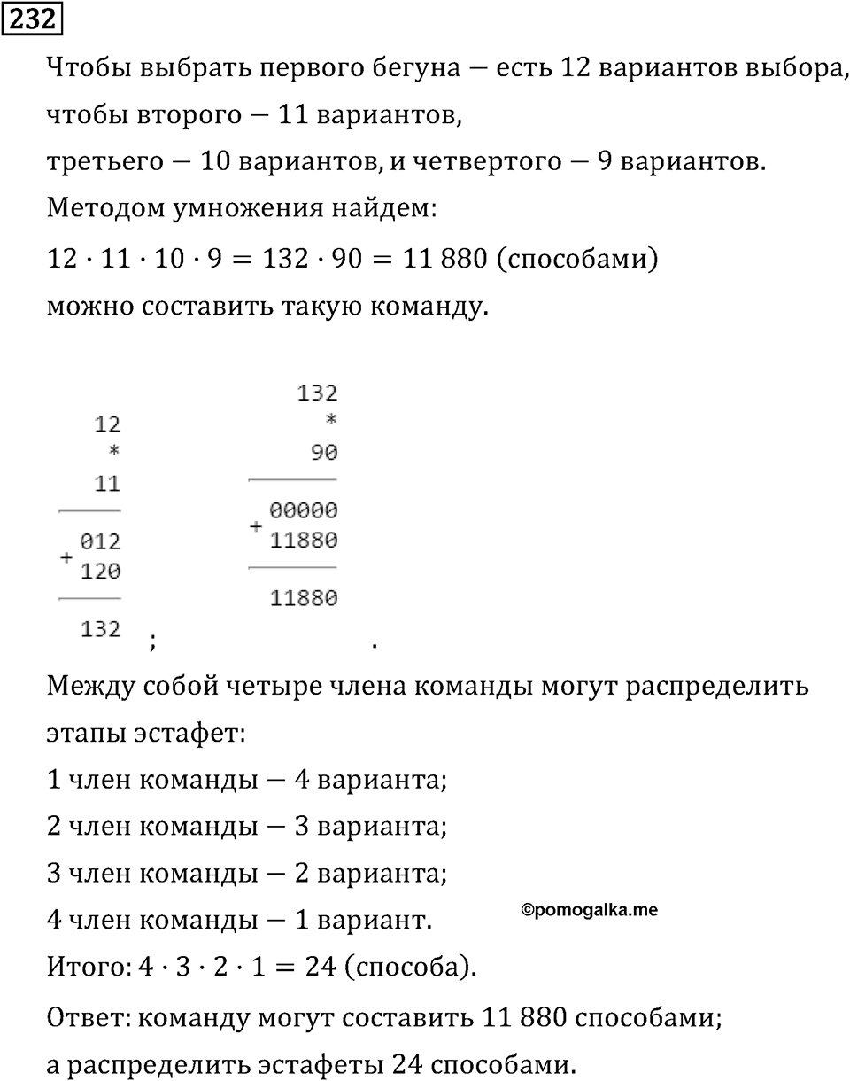 Часть 1. Обыкновенные дроби. §2. Сложение и вычитание дробей с разными знаменателями. Часть 1, номер №241 — решение 3
