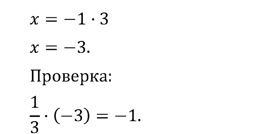 Рациональные числа. 7.36 Деление. Номер №1155 — решение 2