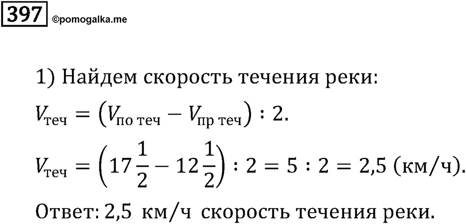 Часть 1. Обыкновенные дроби. §2. Сложение и вычитание дробей с разными знаменателями. Часть 1, номер №402 — решение 3
