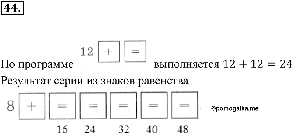 Часть 1. Обыкновенные дроби. §1. Делимость чисел. Часть 1, номер №44 — решение 1