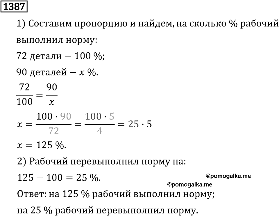 Часть 2. Рациональные числа. §9. Координаты на плоскости. Часть 2, номер №498 — решение 3