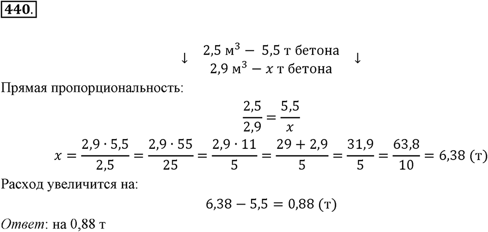 Часть 2. Рациональные числа. §8. Решение уравнений. Часть 2, номер №440 — решение 1