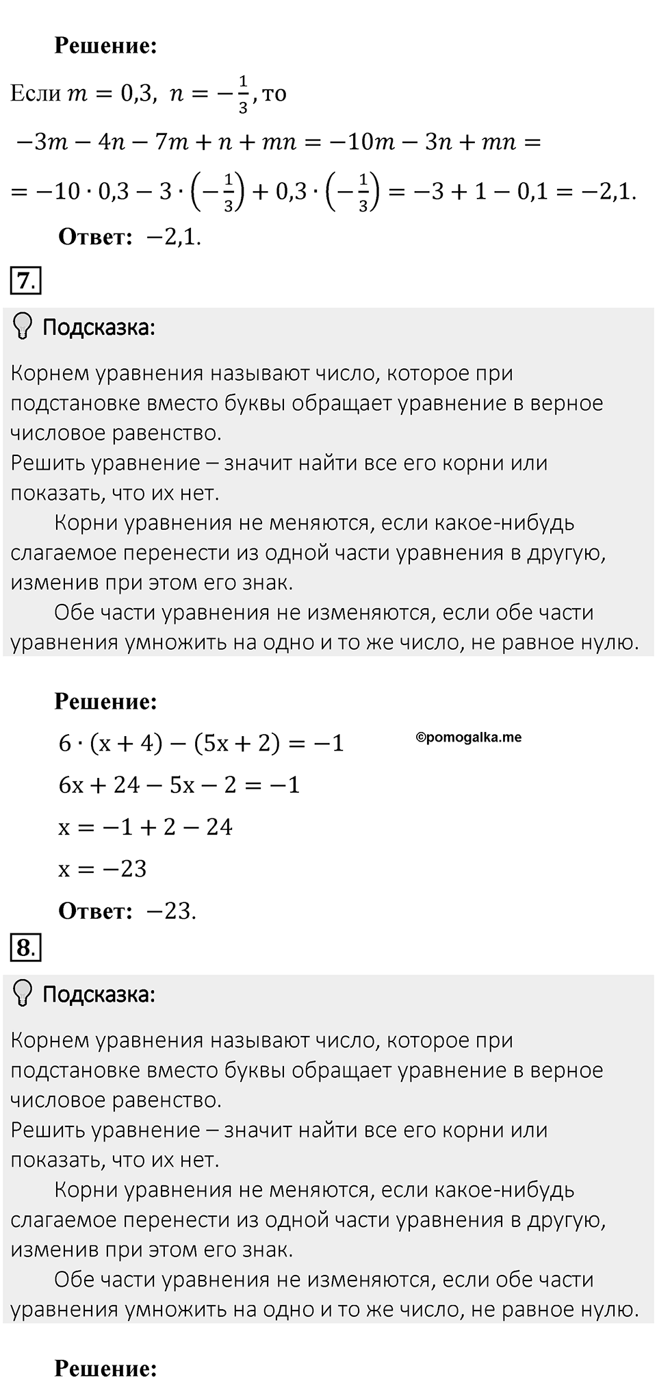 Часть 2, страница 105-105 Тесты для самопроверки — решение 3