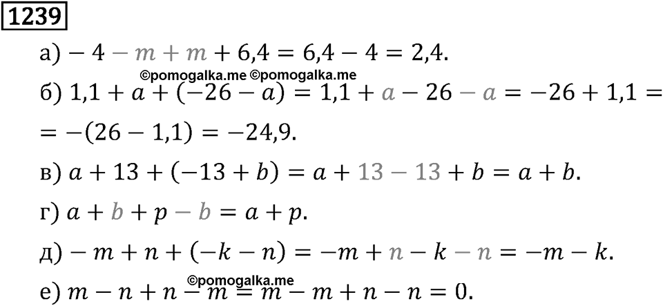 Рациональные числа. 8.39 Раскрытие скобок. Номер №1239 — решение 1