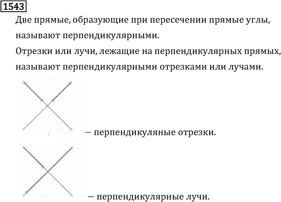 Часть 2. Рациональные числа. §9. Координаты на плоскости. Часть 2, номер №654 — решение 3