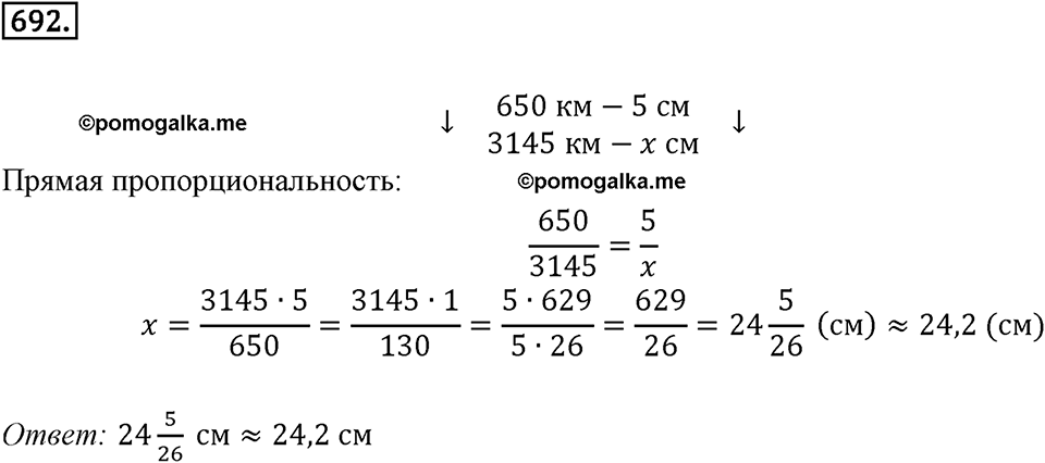 Часть 2. Рациональные числа. §9. Координаты на плоскости. Часть 2, номер №692 — решение 1