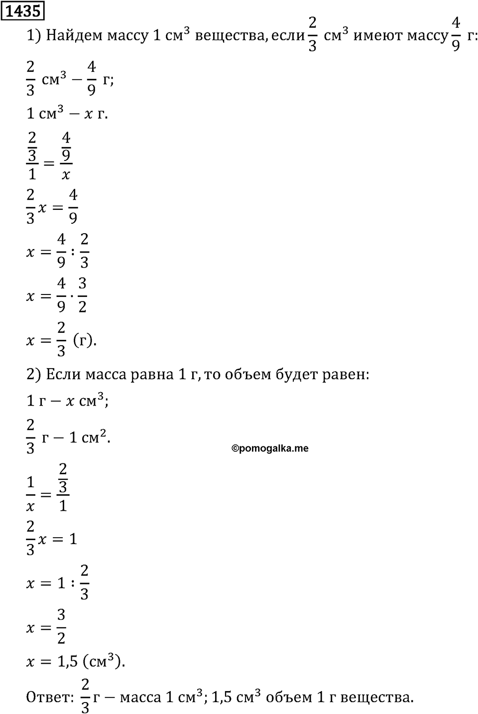 Рациональные числа. 9.46 Столбчатые диаграммы. Номер №1435 — решение 1