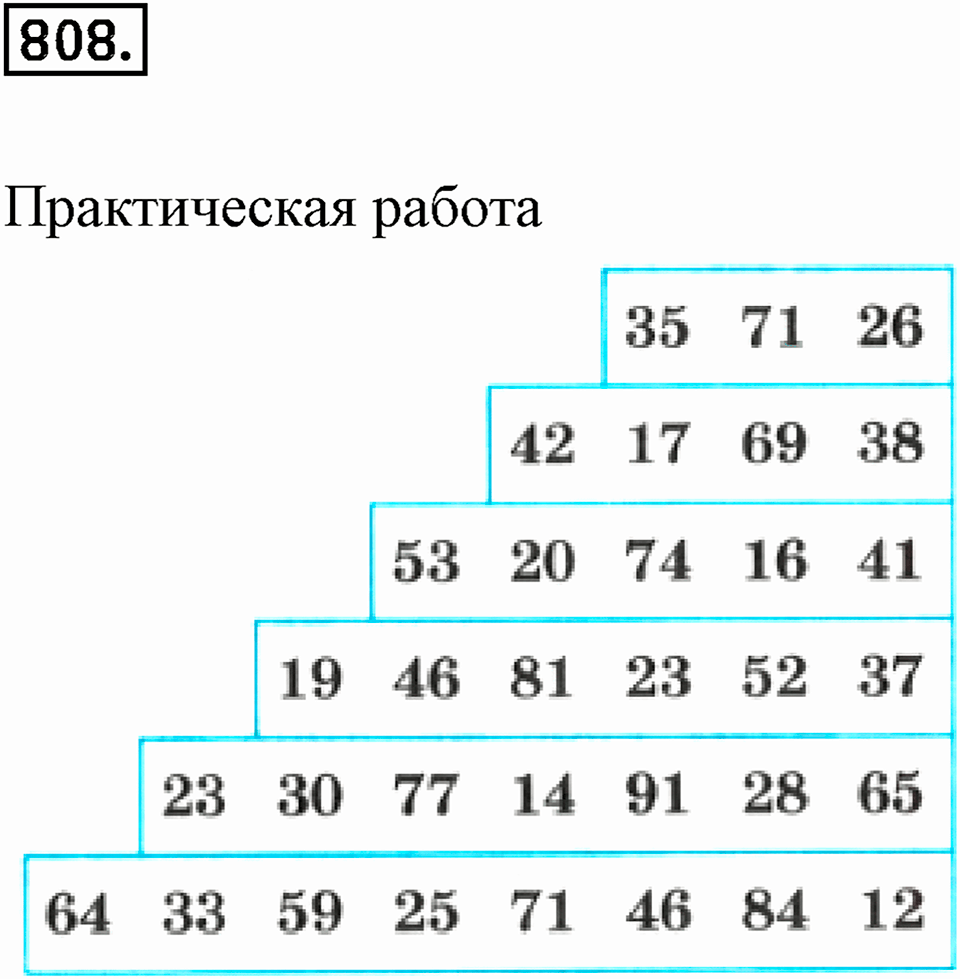 Часть 1. Обыкновенные дроби. §4. Отношения и пропорции. Часть 1, номер №808 — решение 1