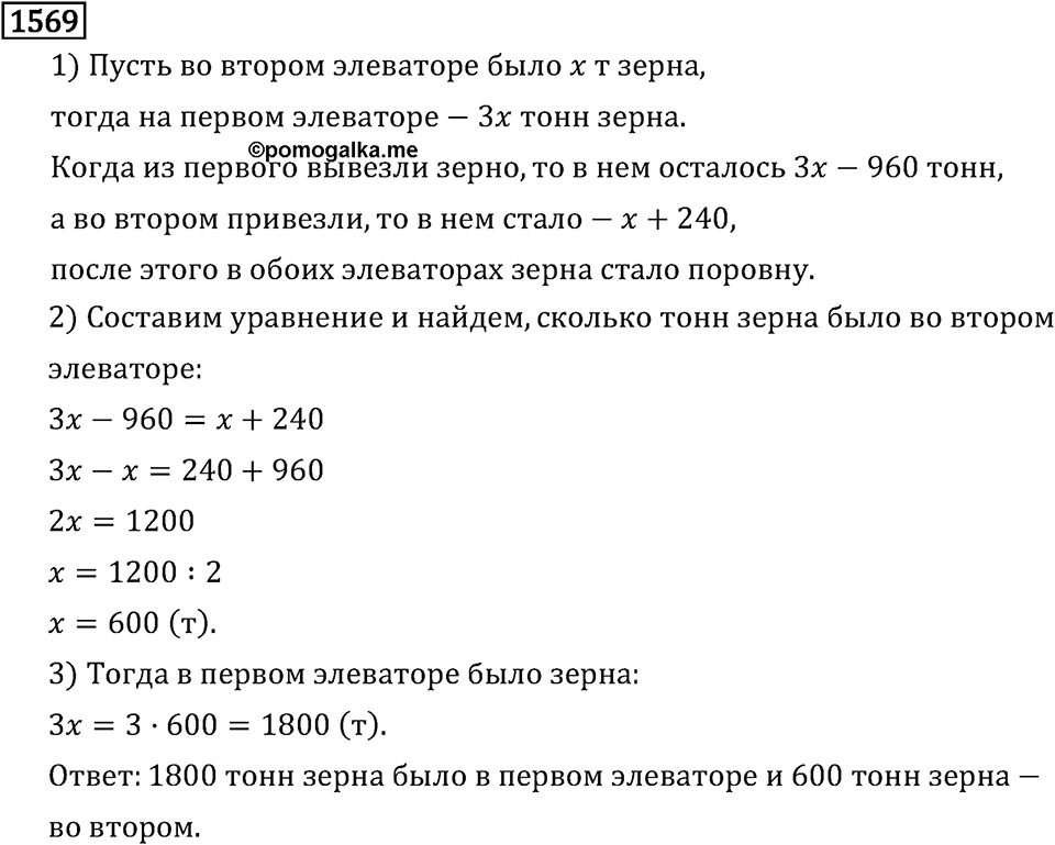 Часть 2. Рациональные числа. §9. Координаты на плоскости. Часть 2, номер №680 — решение 3