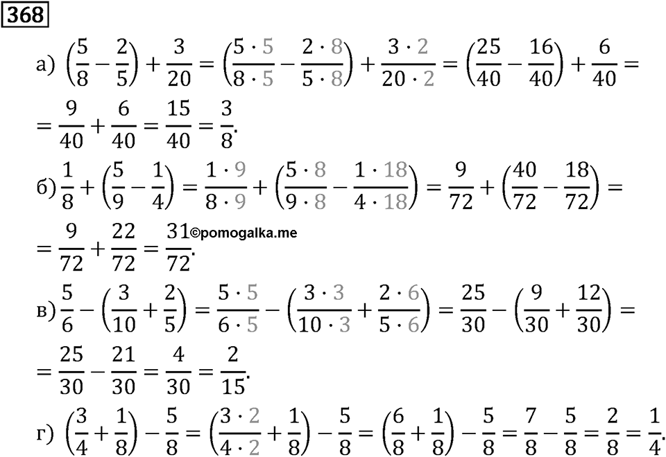 Часть 1. Обыкновенные дроби. §2. Сложение и вычитание дробей с разными знаменателями. Часть 1, номер №373 — решение 3