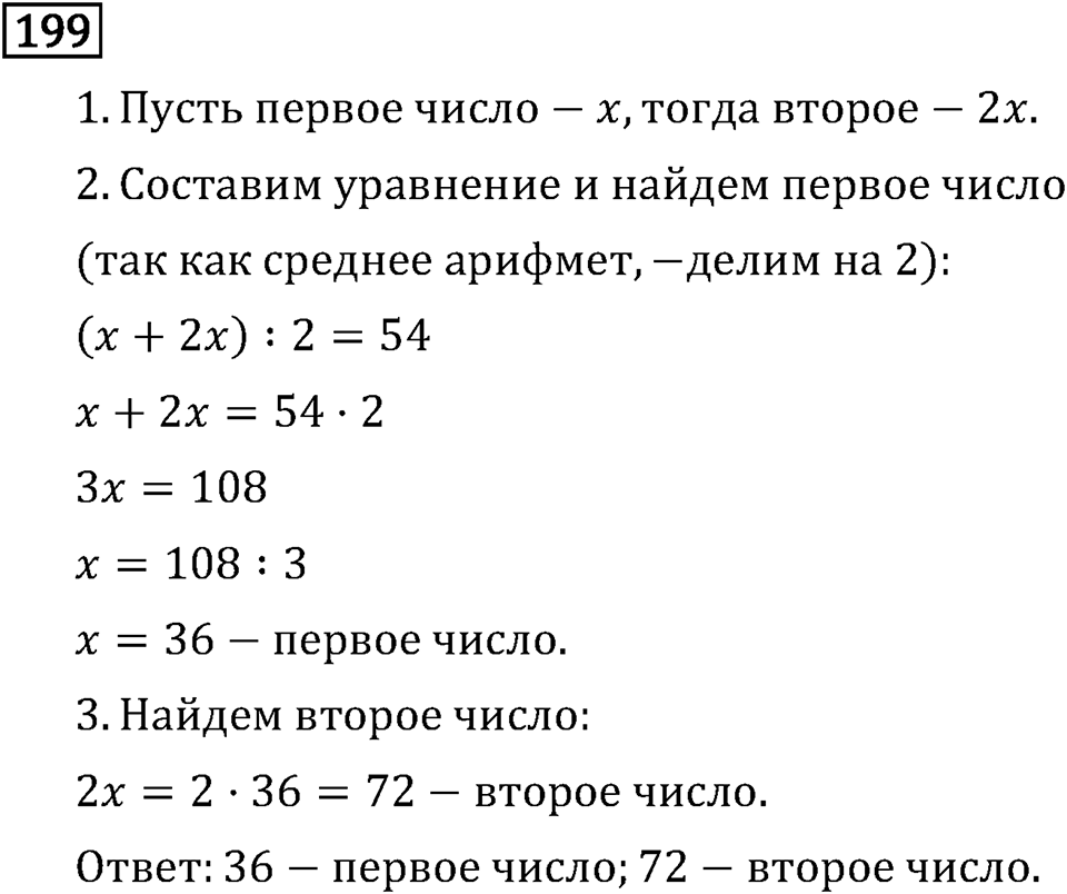 Часть 1. Обыкновенные дроби. §1. Делимость чисел. Часть 1, номер №204 — решение 3