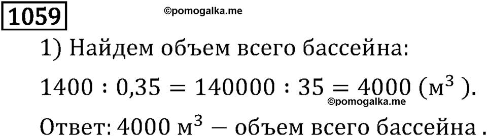Часть 2. Рациональные числа. §6. Сложение и вычитание положительных и отрицательных чисел. Часть 2, номер №170 — решение 3