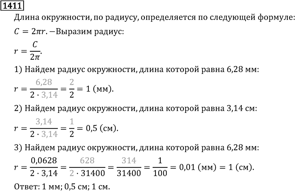 Часть 2. Рациональные числа. §9. Координаты на плоскости. Часть 2, номер №522 — решение 3