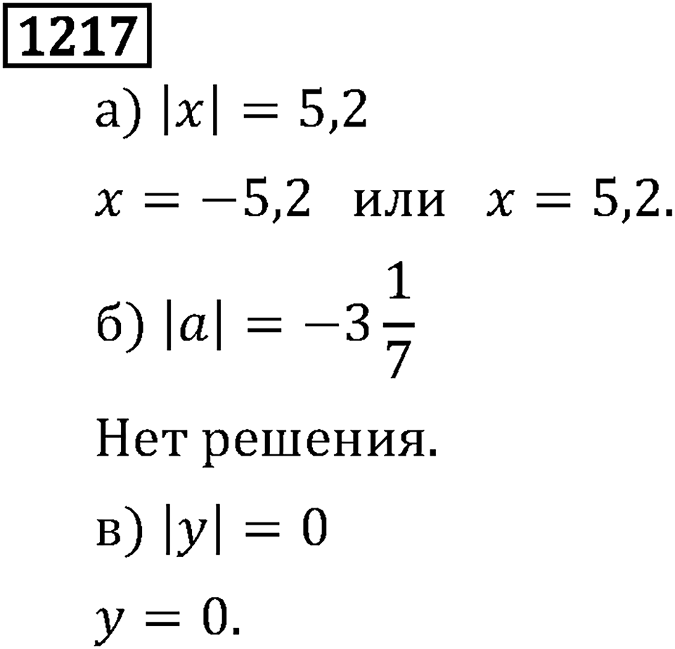 Часть 2. Рациональные числа. §7. Умножение и деление положительных и отрицательных чисел. Часть 2, номер №328 — решение 3