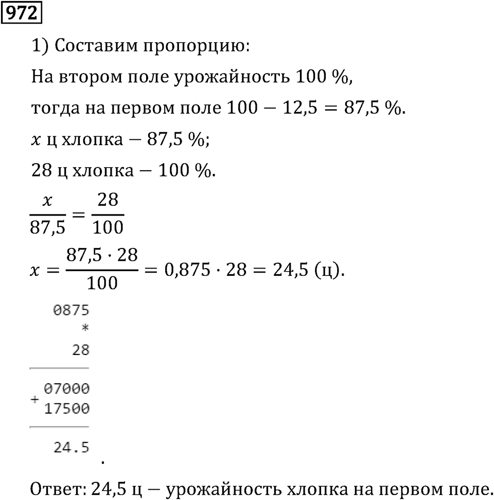 Часть 2. Рациональные числа. §5. Положительные и отрицательные числа. Часть 2, номер №83 — решение 3