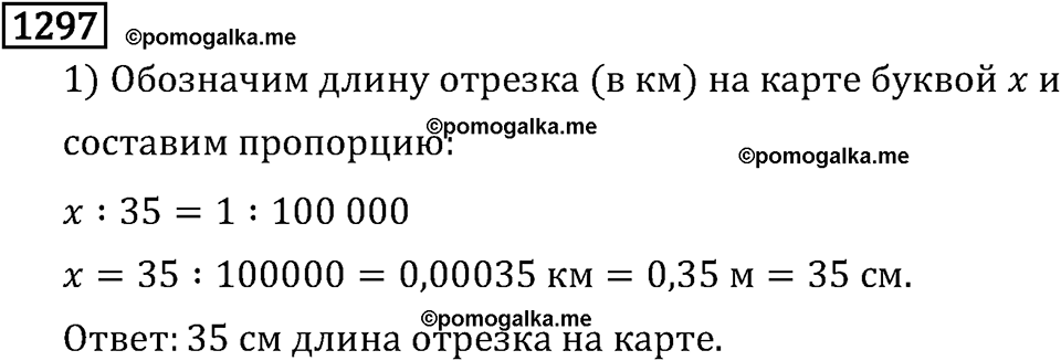 Часть 2. Рациональные числа. §8. Решение уравнений. Часть 2, номер №408 — решение 3